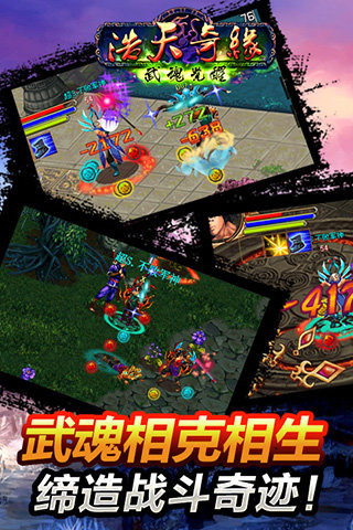 浩天奇緣 3D