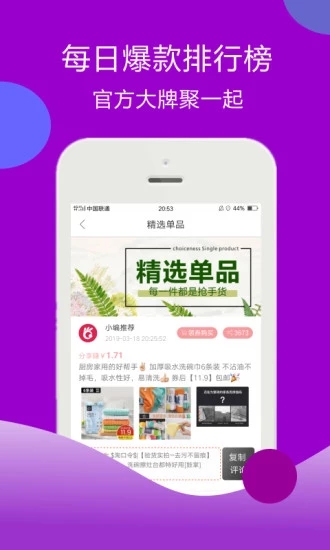 搶手貨
