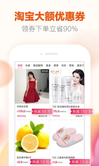 返利聯(lián)盟