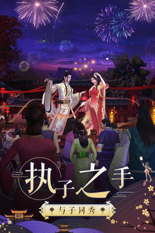 誅仙 最新版