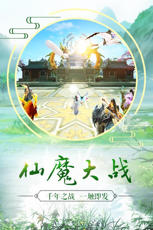 長生訣 最新版