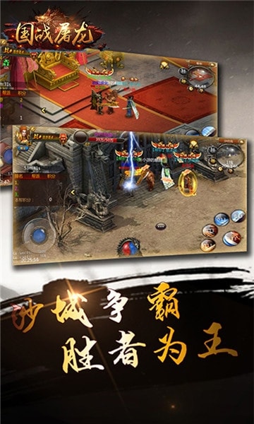 國(guó)戰(zhàn)屠龍