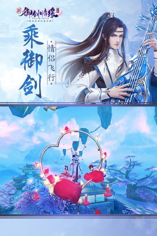 御劍情 最新版