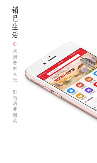 銷(xiāo)巴生活