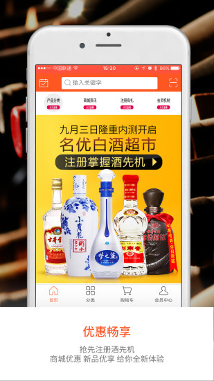酒先機