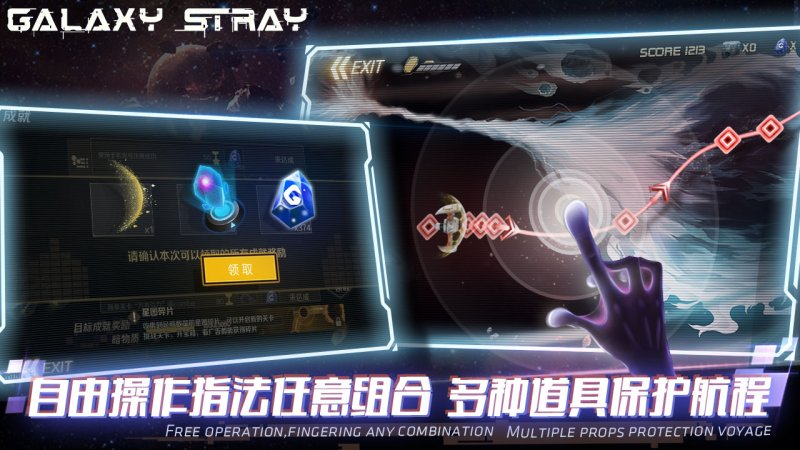星際流浪