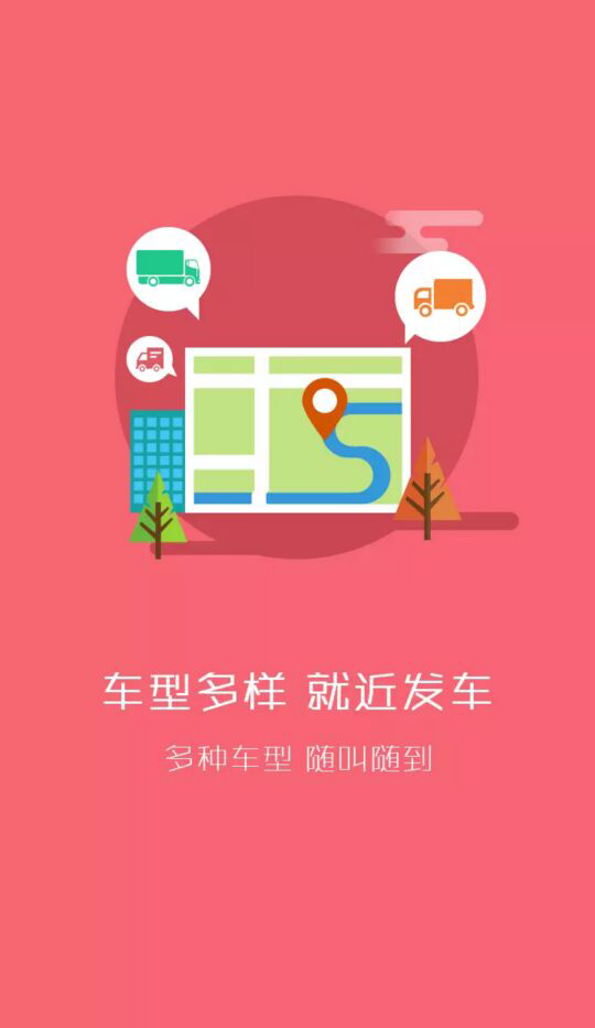 乾順物流