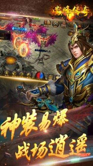 巅峰传奇 满V版