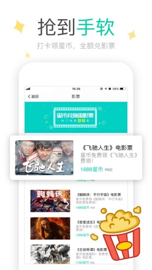 易信 官方版