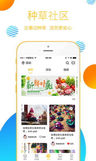金國威商城