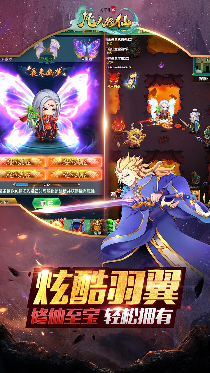 道可道之凡人修仙 果盤版