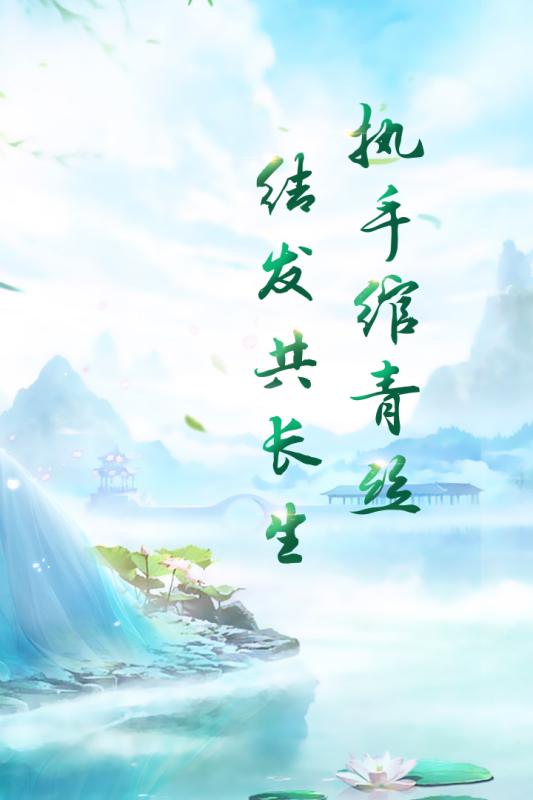 長生訣 最新版
