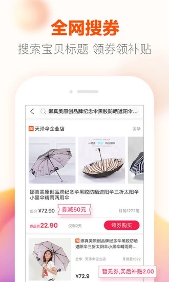 返利聯(lián)盟