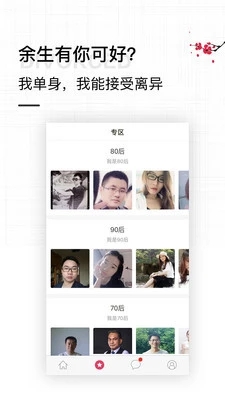 梅花婚戀