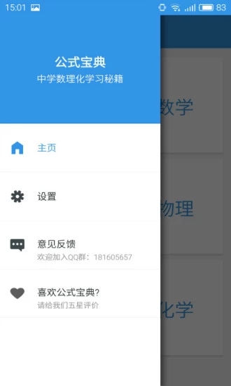 公式寶典