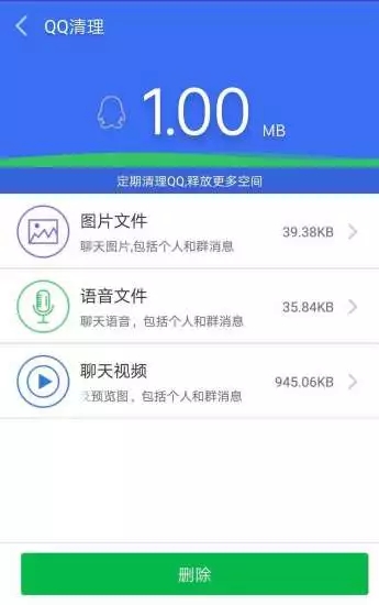 清理精靈