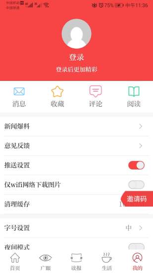 天下廣安