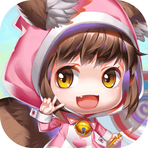 來咬我呀  九游版