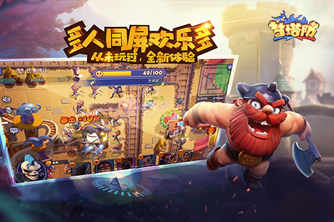 夢塔防手游