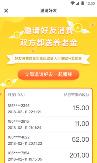 蝸牛養(yǎng)老