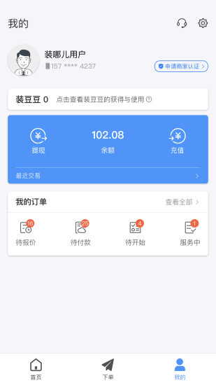 裝哪兒