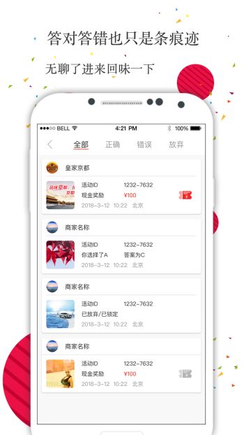 六波羅蜜