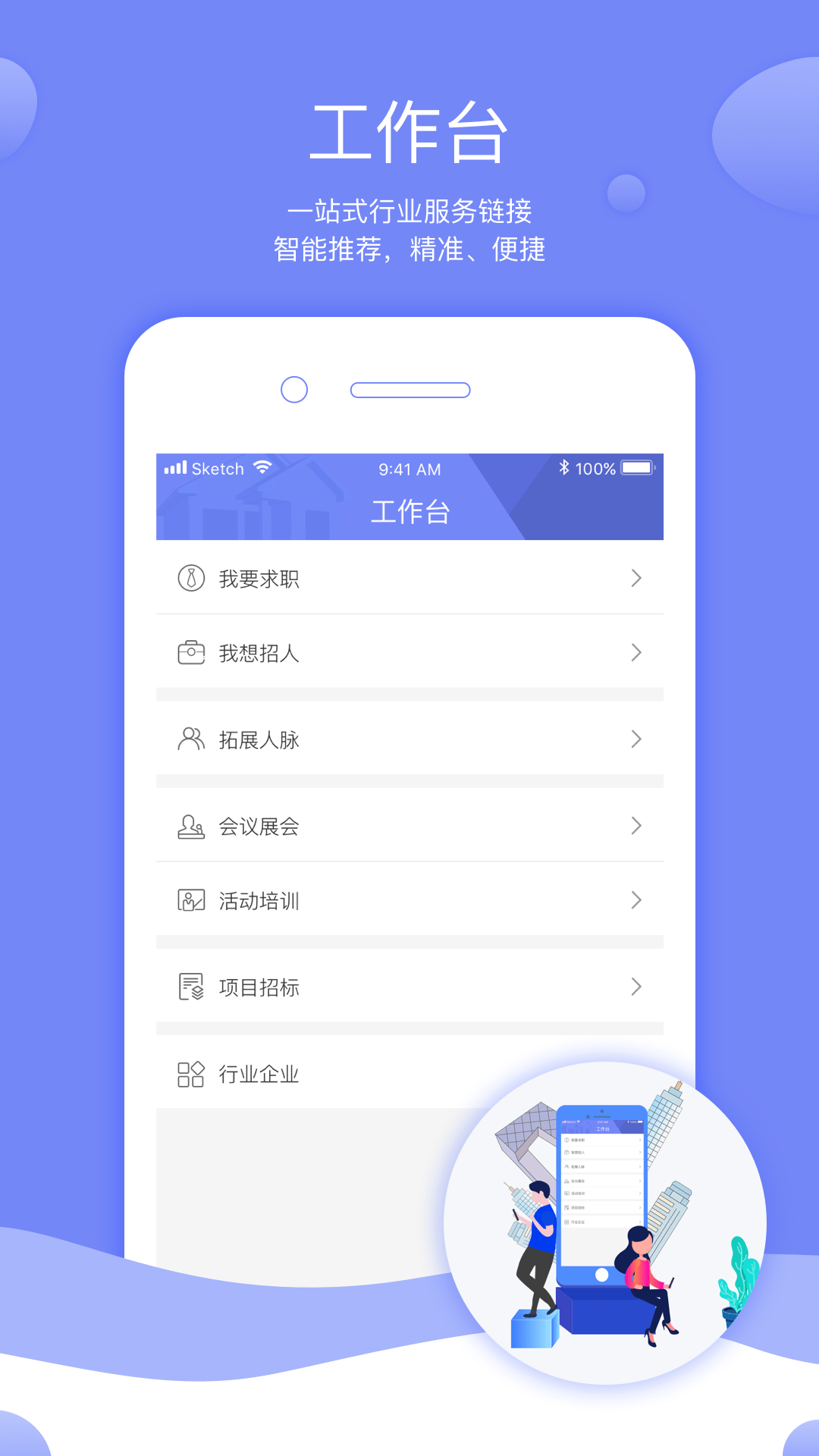 比檁