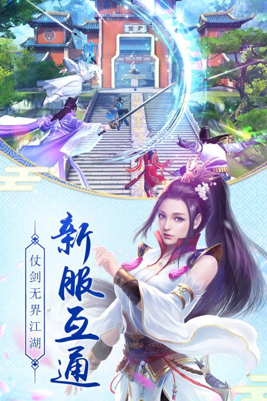 九陰真經3D 最新版