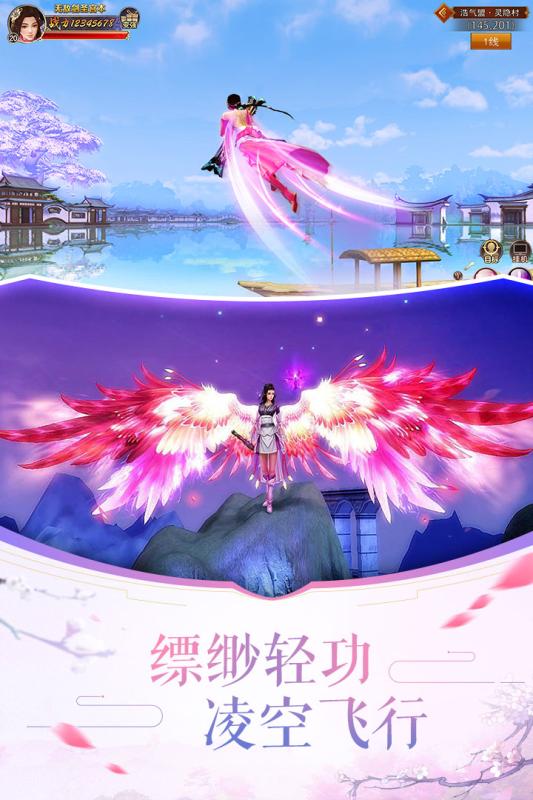 劍蕩八荒 最新版