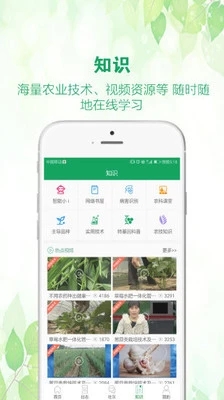 中國農技推廣