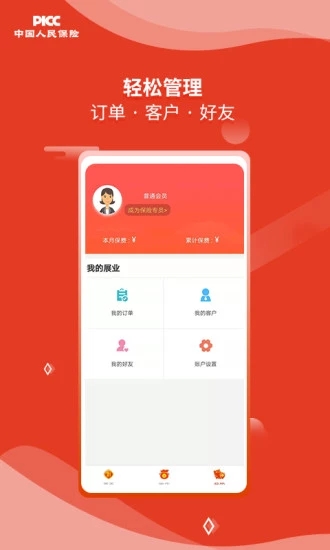 人保V盟