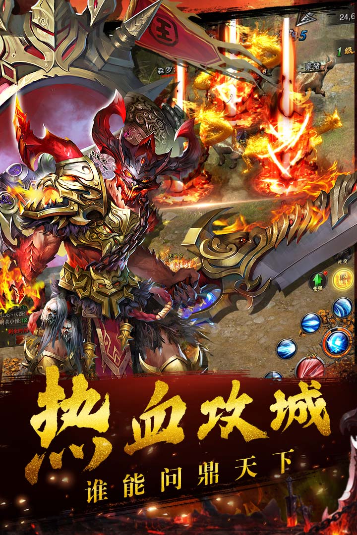 鐵血爭(zhēng)霸 九游版