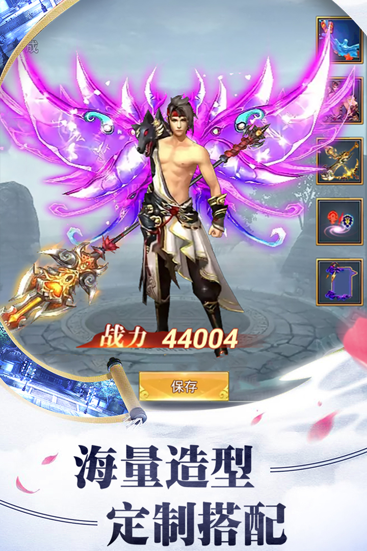 上古降魔  九游版