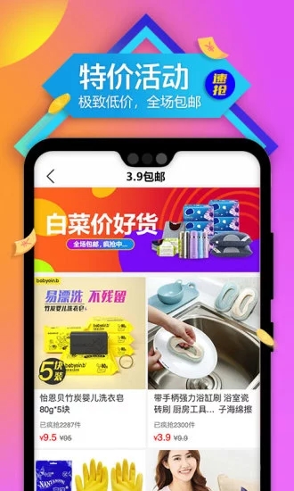 連連淘