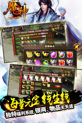 魔神OL