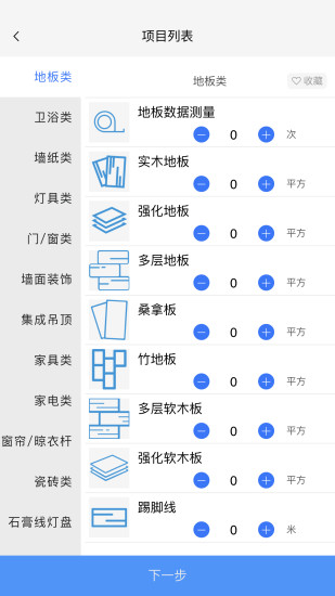 裝哪兒