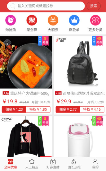 圈子優選