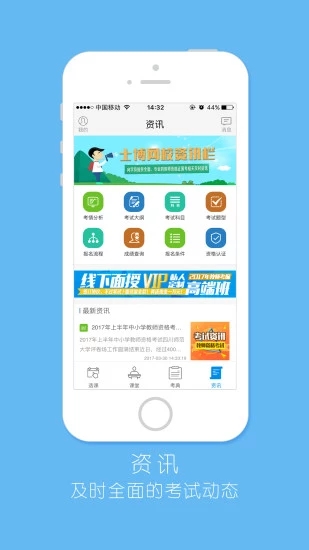 士博網(wǎng)校