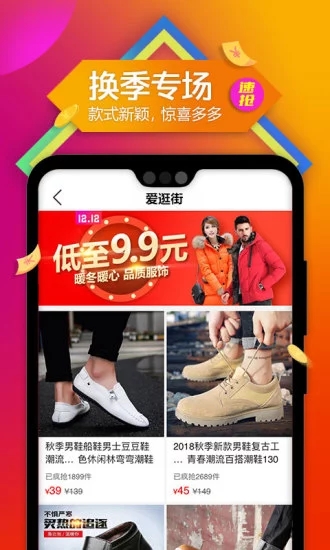 連連淘