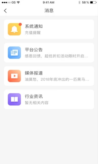 惠加油汽車寶