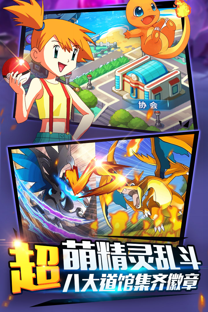 精靈萌寶貝  九游版
