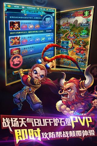 西游夢幻記