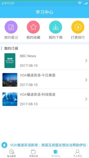 每日英語