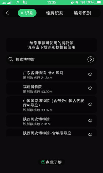 三毛游博物館AI導(dǎo)覽