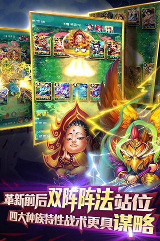 西游夢幻記