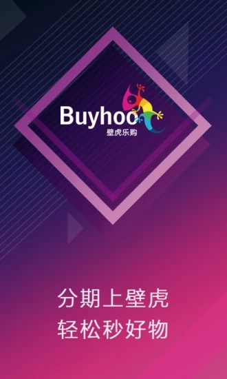 壁虎樂購