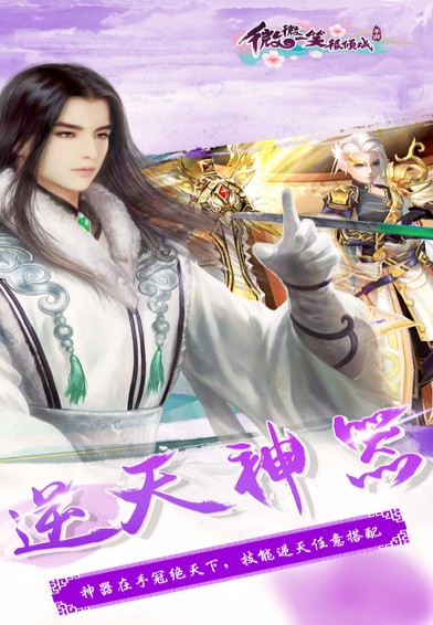 微微一笑很傾城 最新版