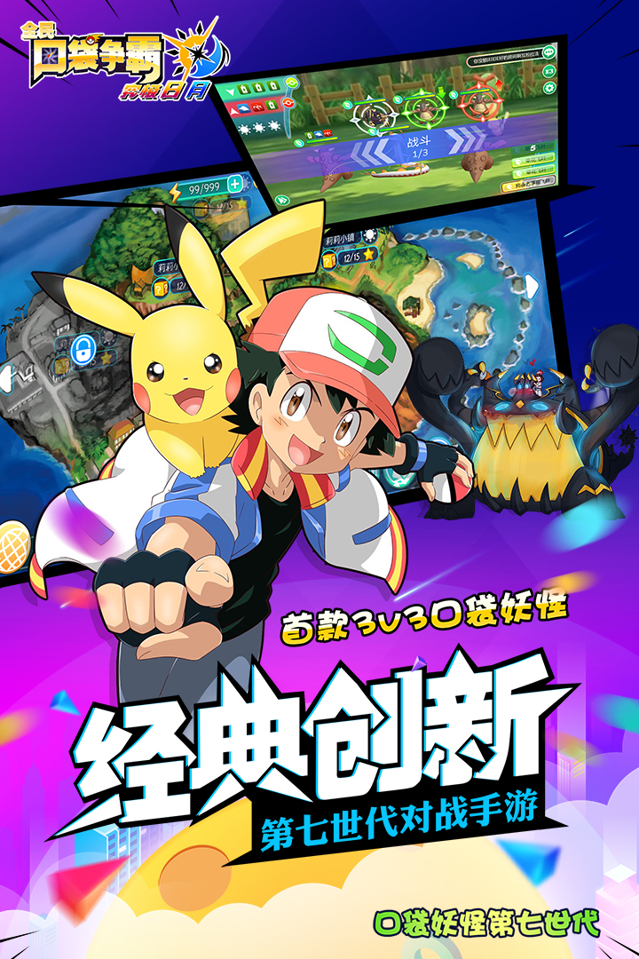 全民口袋争霸  九游版