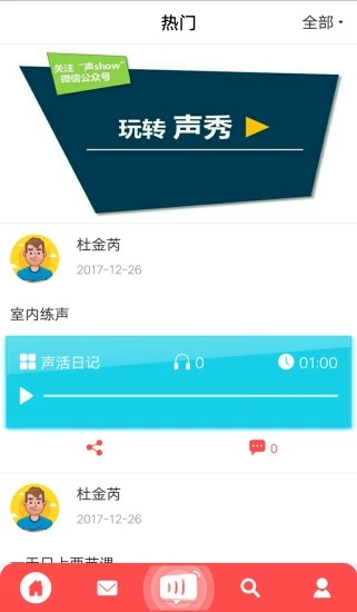 聲秀