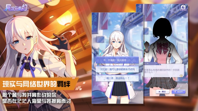 異次元契約